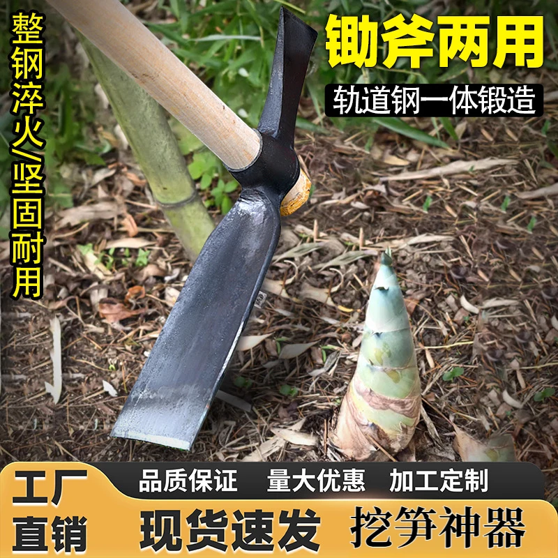 挖笋专用锄头挖树桩工具十字镐头挖冬笋镐斧两用农用挖土洋镐锻打