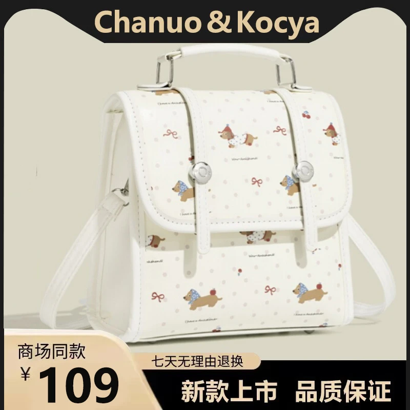 可爱腊肠狗双肩包女2025夏季新款高级甜美少女时尚通勤斜挎包