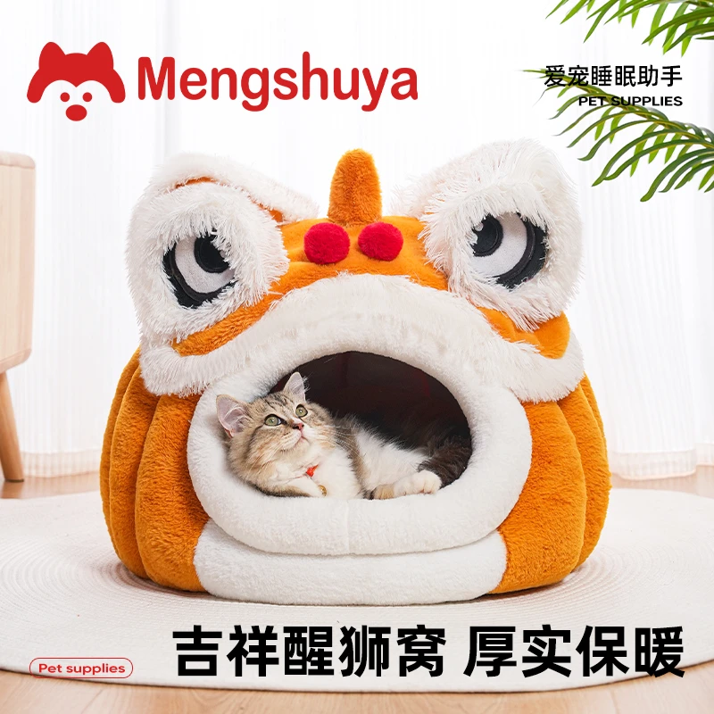 家用半封闭式冬款猫狗通用醒狮猫窝柔软宠物窝猫狗通用冬季狗窝