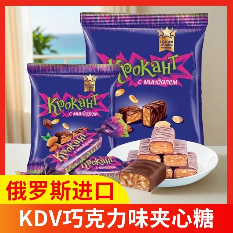 俄罗斯食品夹心巧克力紫皮糖100g500g结婚糖果批发原装进口喜糖