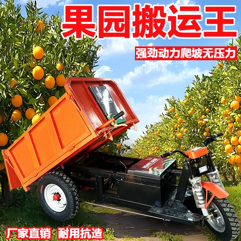 建筑工地电动三轮车载重拉砖混凝土沙石运输车农用养殖翻斗车