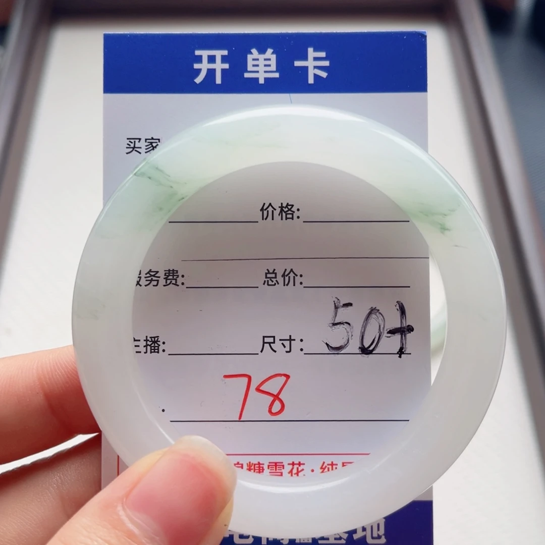 岳***七未镶嵌手镯石英质玉