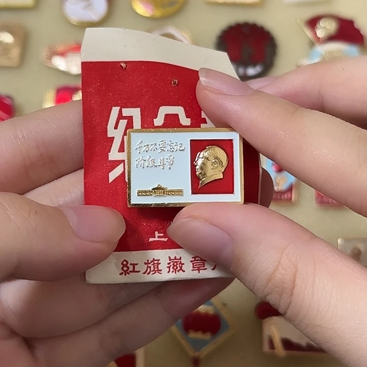 红色收藏直播像章