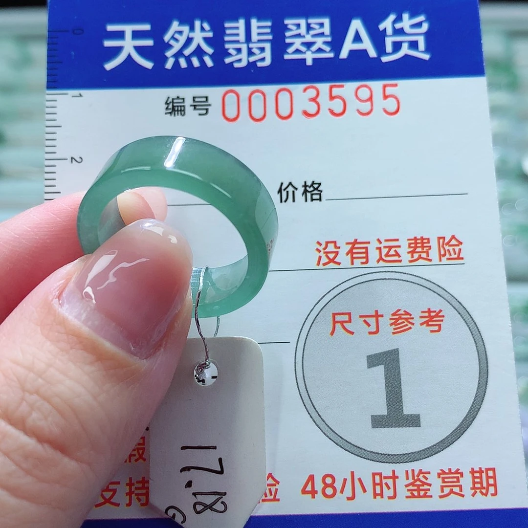翡翠戒指未镶嵌戒指