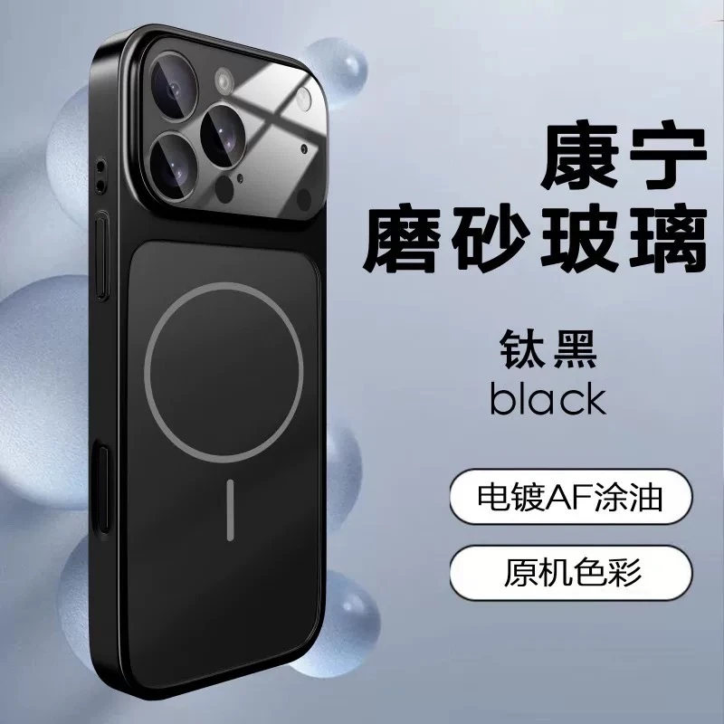 秒变17钛黑色苹果17promax磁吸手机壳iPhone16pro玻璃15适用13/14