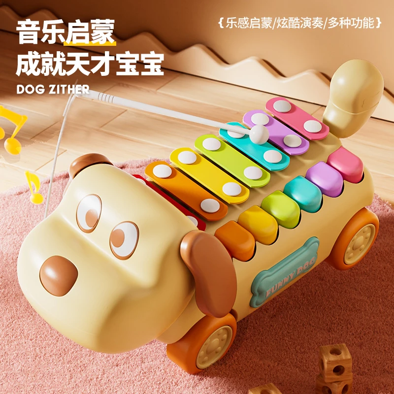 宝宝八音琴小狗玩具车音乐早教益智婴儿手敲琴乐器周岁礼物