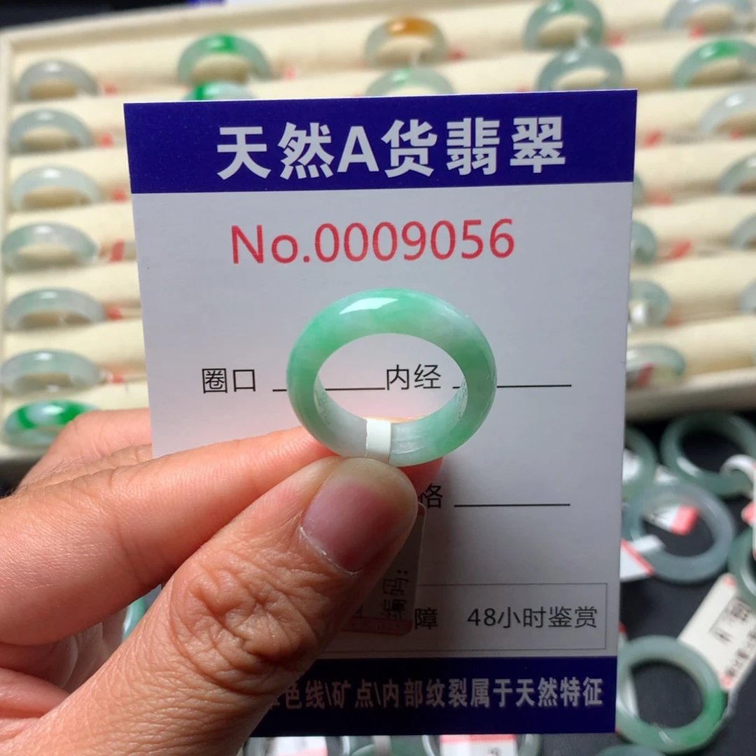 翡翠未镶嵌戒指17圈口