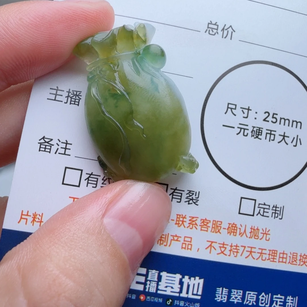 红***火未镶嵌定制翡翠包工