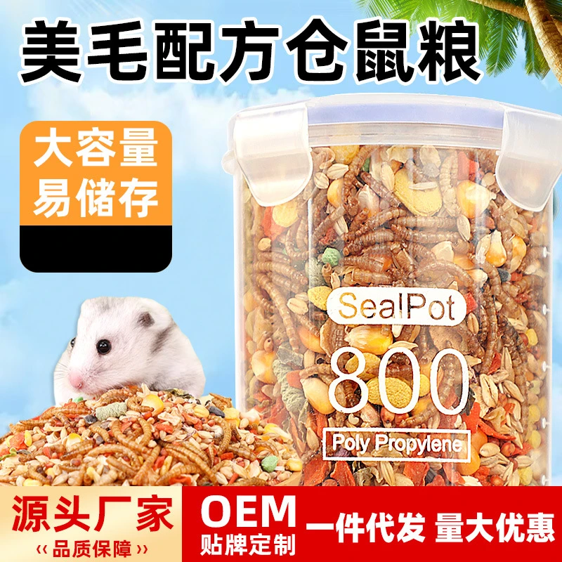 仓鼠仓鼠粮食主粮营养增肥宠物用品全套零食桶装自配食物仓鼠粮食