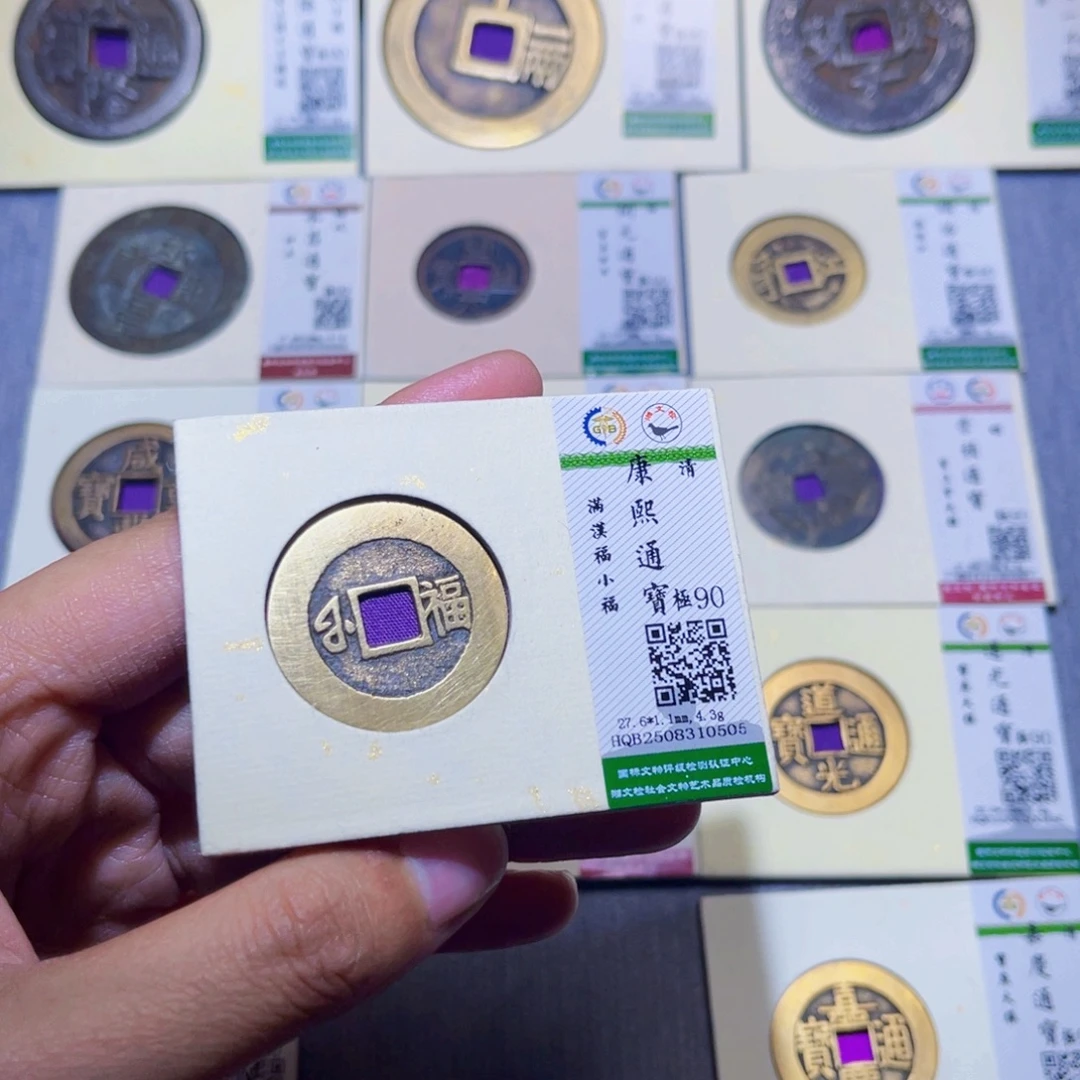 朋***铜隆兴收藏兰兰康熙福0505