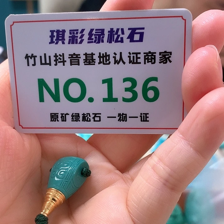 18K金镶嵌绿松石珠宝奇石