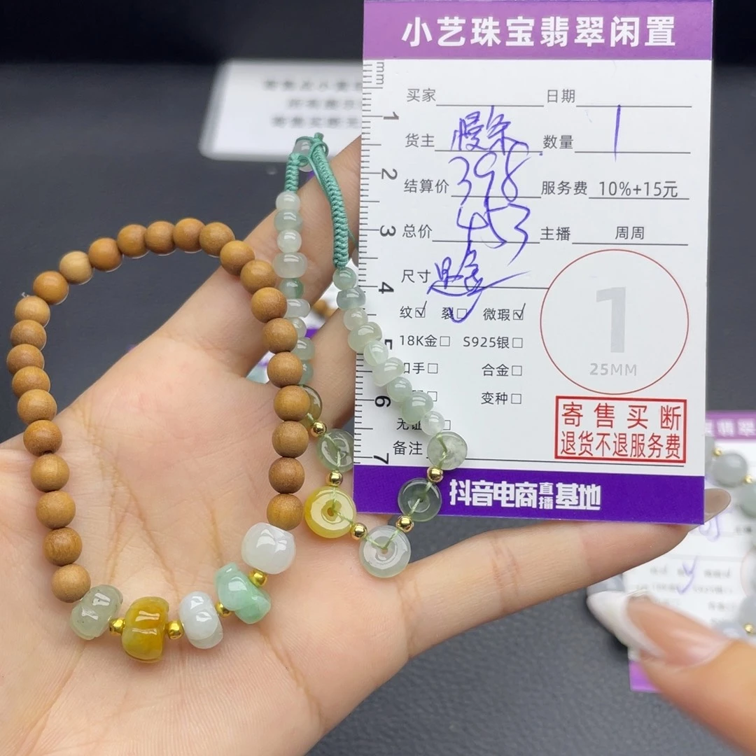 18K金镶嵌手串翡翠多样性发一件
