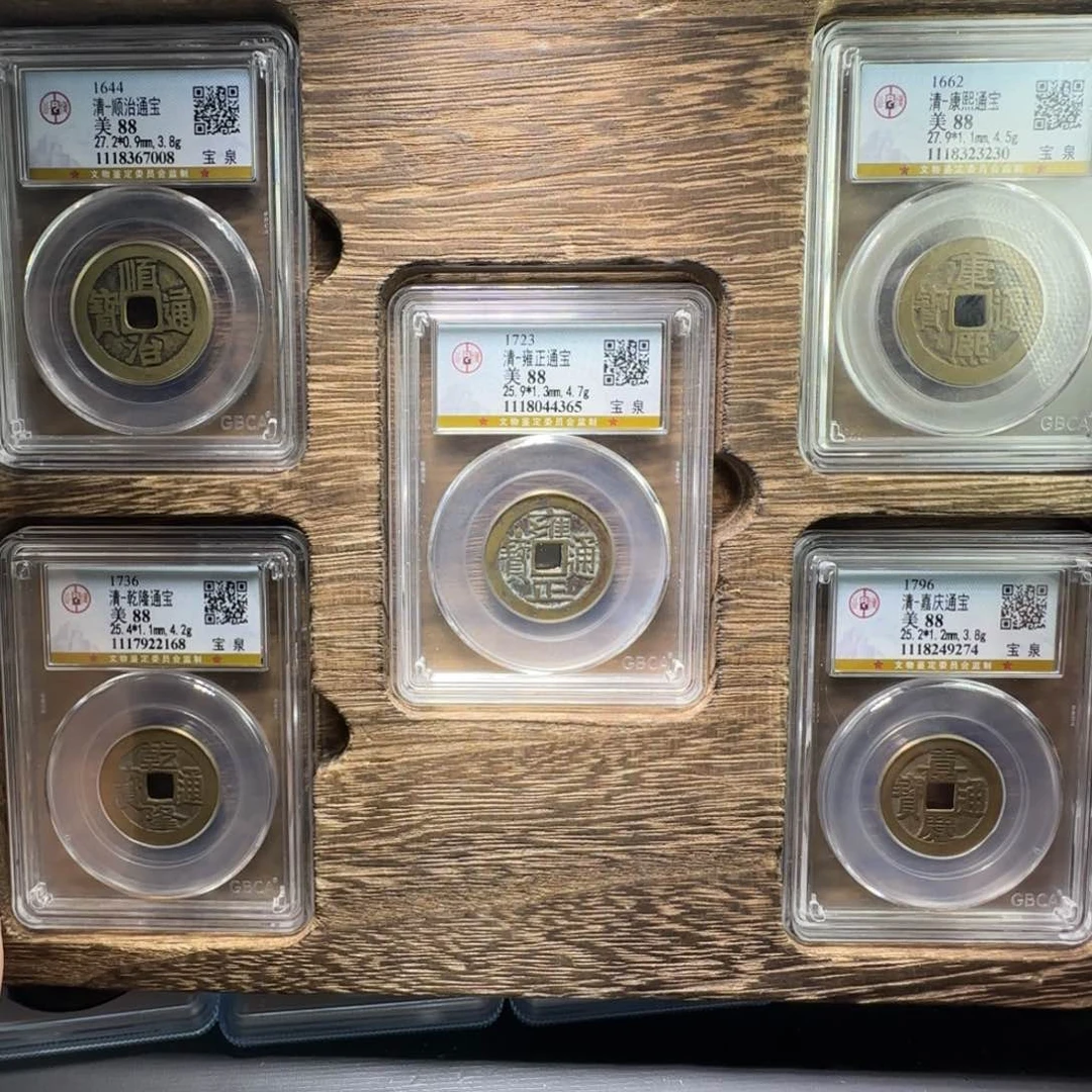 铜FY 88分 清代五帝钱7008 泉局