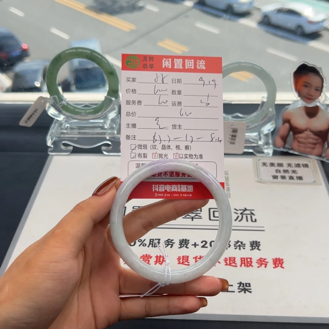 未镶嵌手镯翡翠小*溪