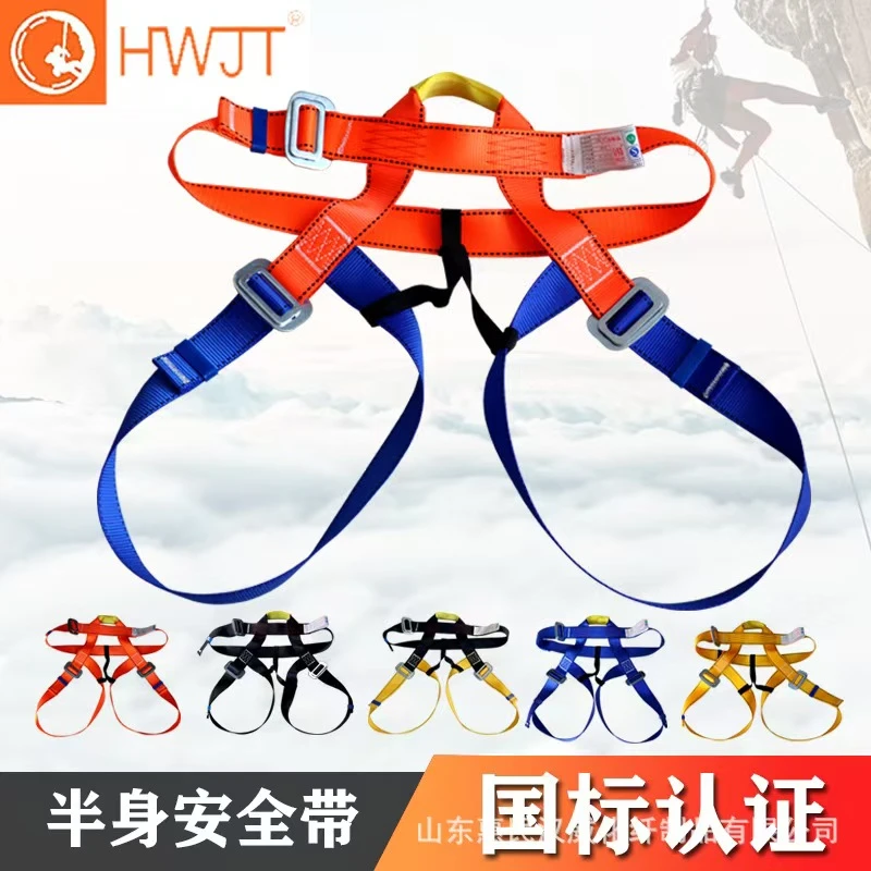 半身式登山攀岩安全带消防救援高空速降安全带裤衩式三点式安全带