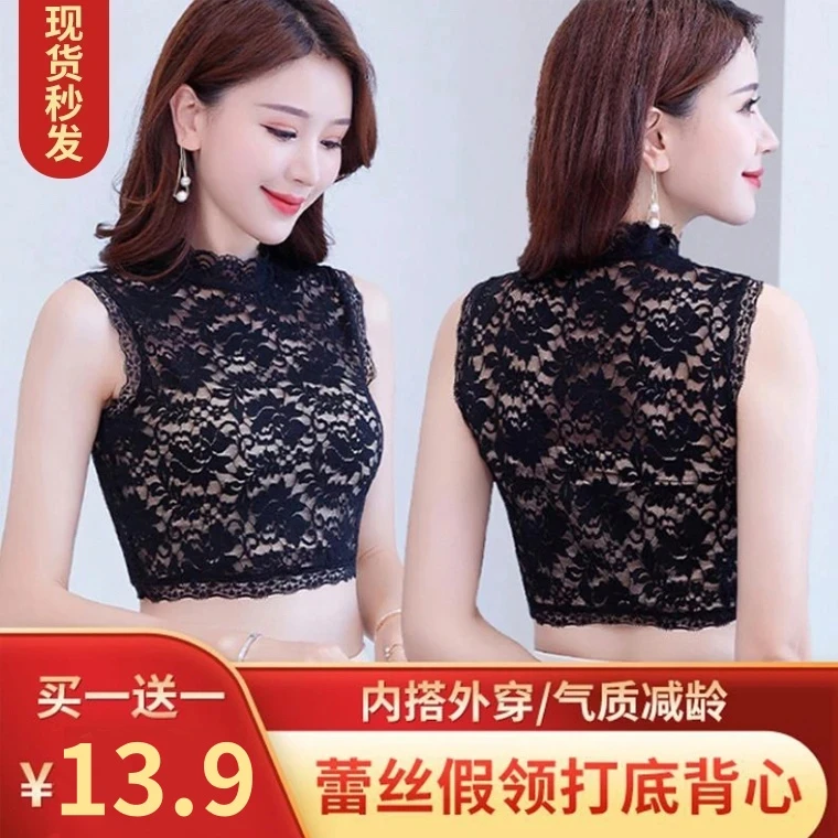 【直播福利！13 .9买一送一】蕾丝花边假领打底背心 不起球不勾丝