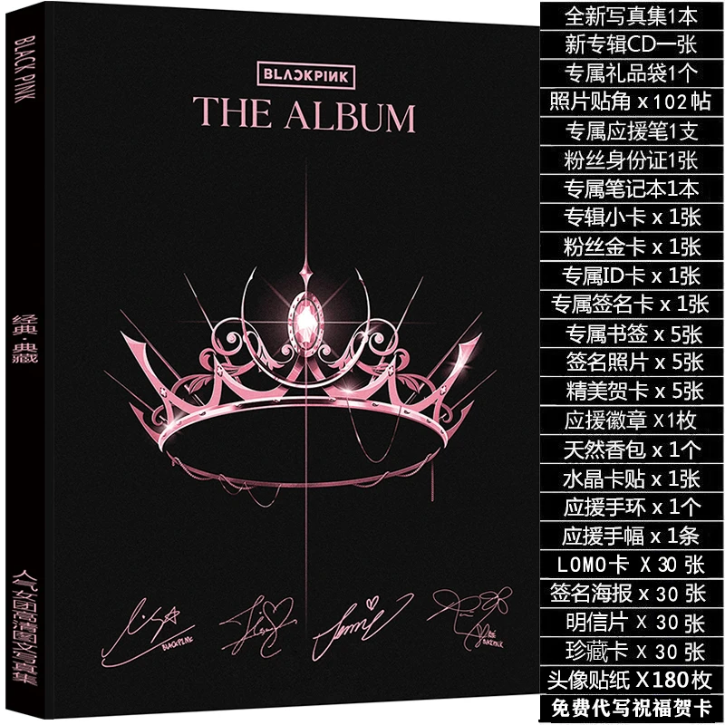 BLACKPINK专辑Lisa金智秀朴彩英周边写真小卡生日礼物CD签名海报