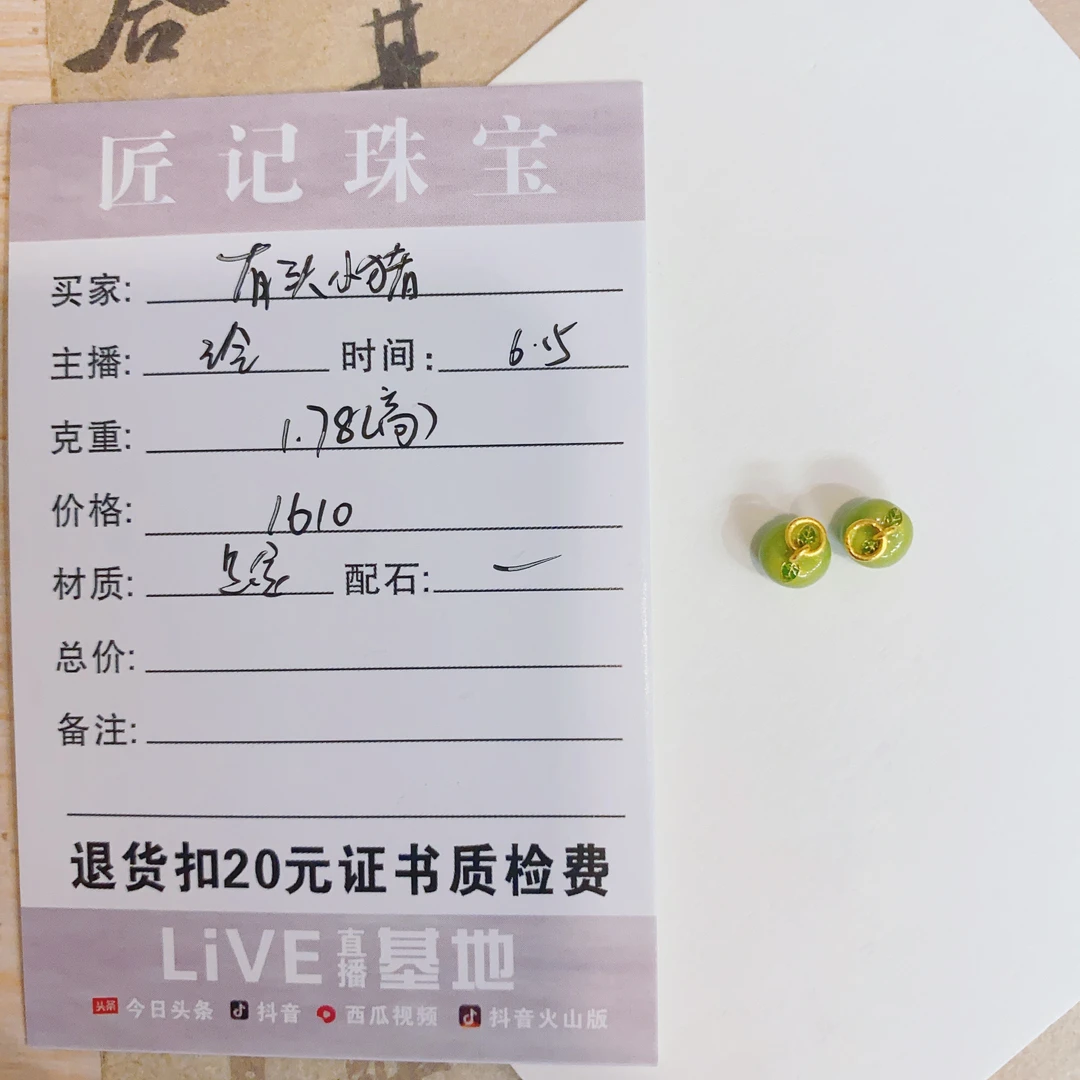 匠记 足金配件 有头小猪 GW