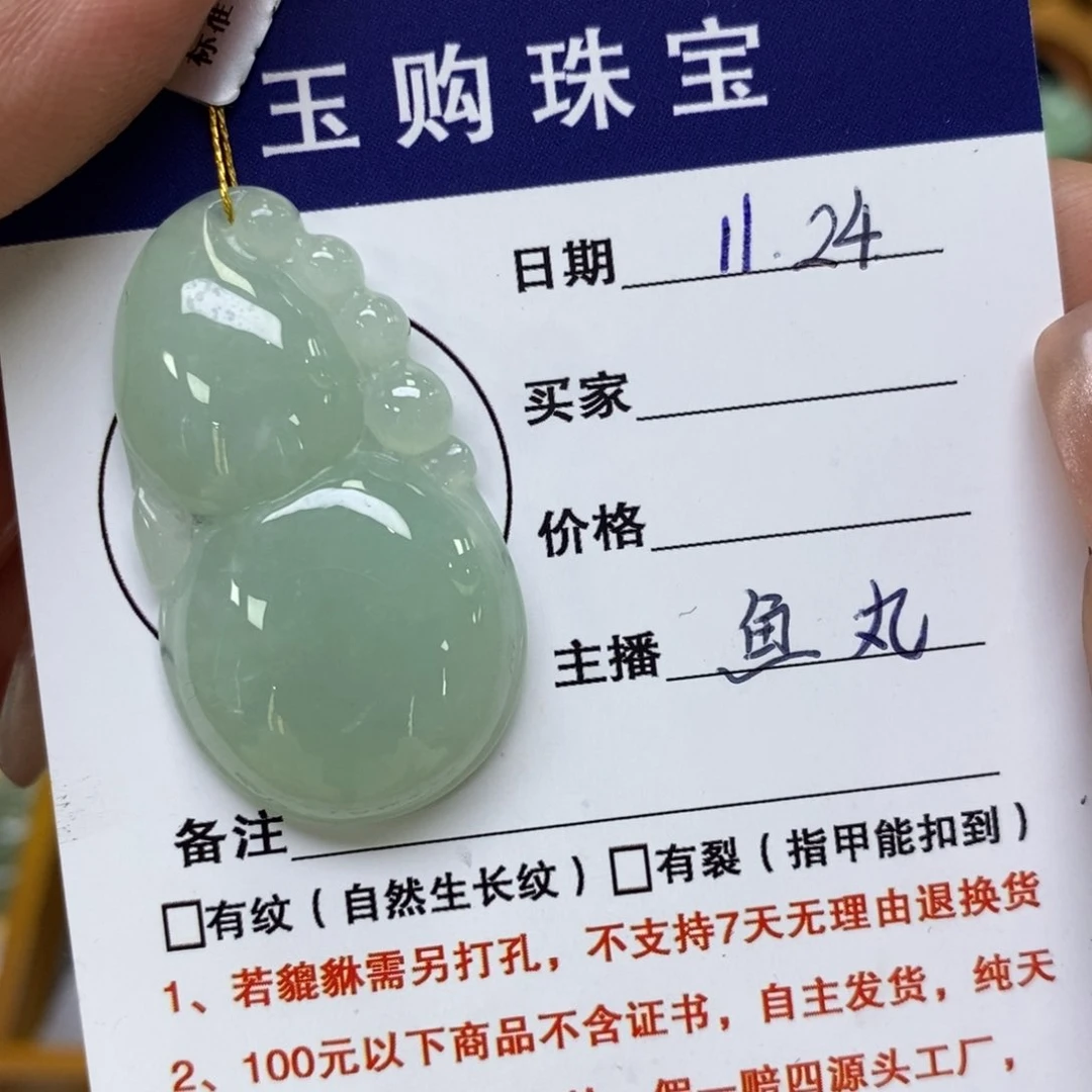 颈饰未镶嵌翡翠葫芦