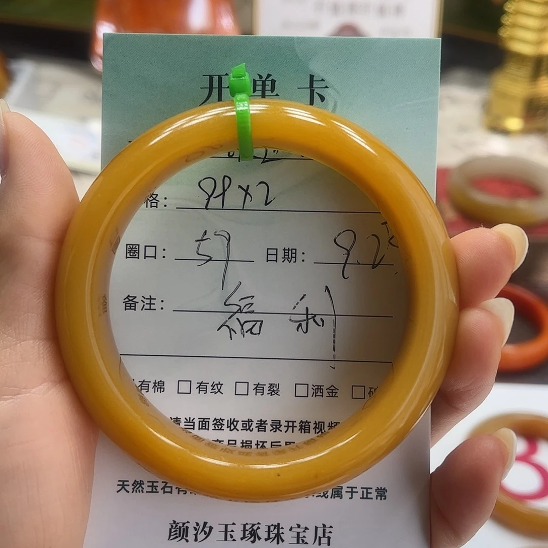 不***往合金石英质玉（黄龙玉）手镯