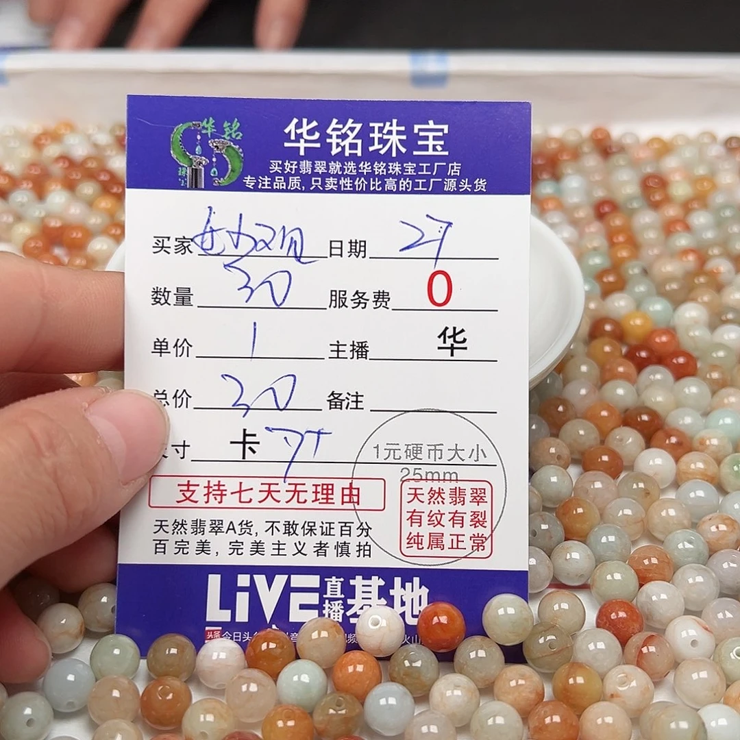 翡翠手链未镶嵌妙*货主老华