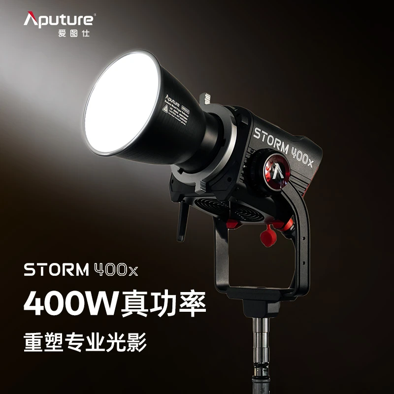 Aputure/爱图仕STORM 400x 视频直播摄影拍摄专业影视户外补光灯