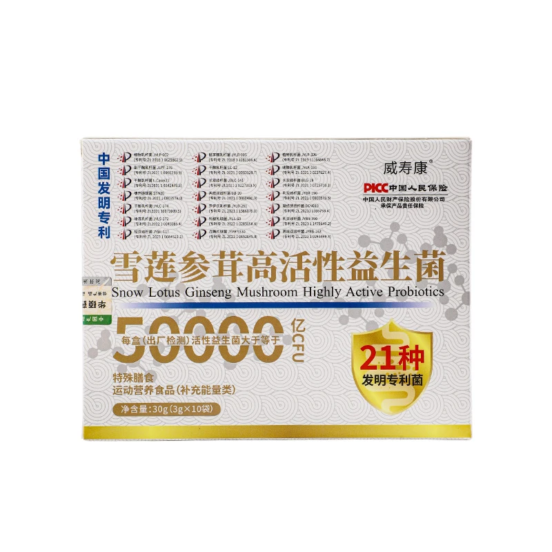 雪莲参茸高活性益生菌  #1106xsz