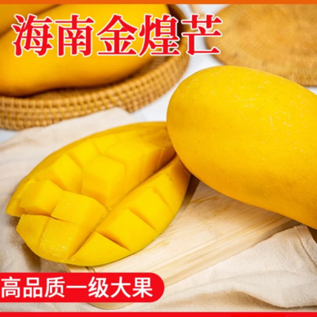 【顺丰海南直发催熟食用】金煌芒老树花皮香甜多汁皮薄核小送礼芒果