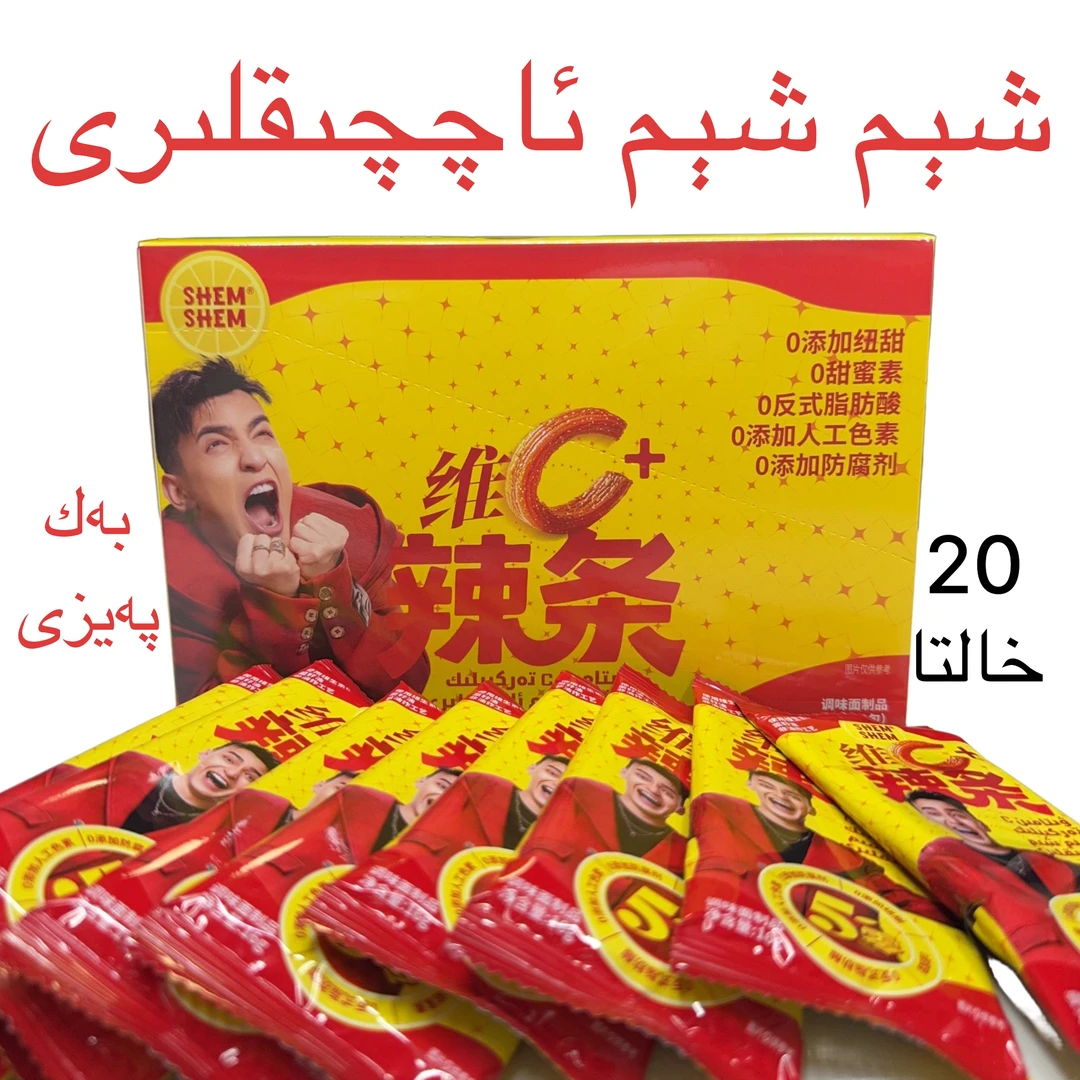 SHEM SHEM维C+网红辣条320克(16g×20包)零食调味面制品包邮