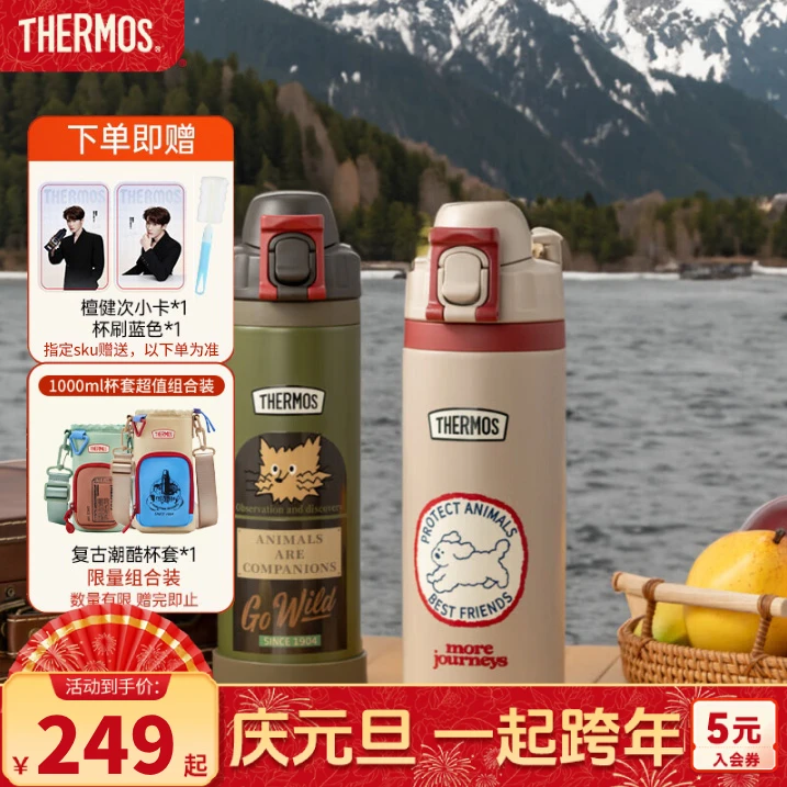 膳魔师儿童保温杯570/1000ml便携水杯大容量学生直饮杯TCFB/TCFD