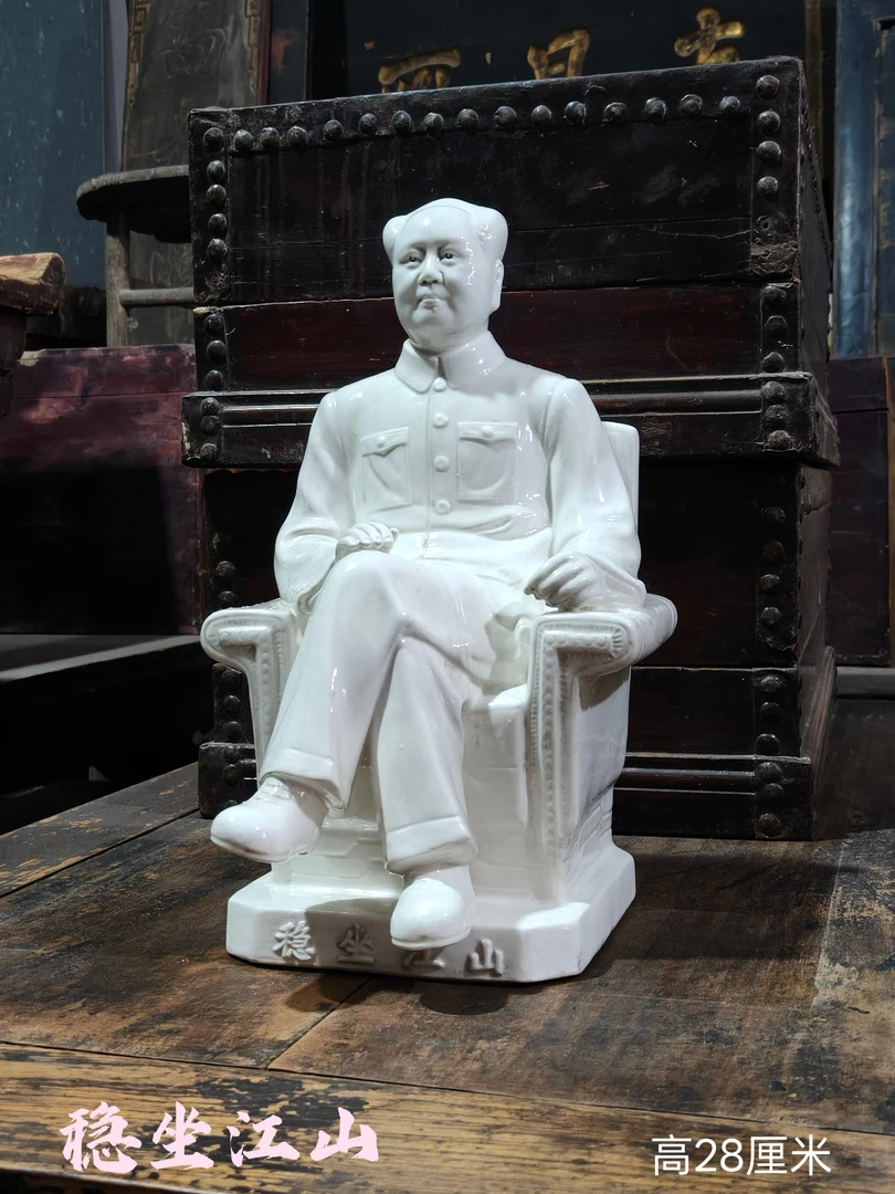 精美工艺毛主席陶瓷坐像办公室客厅玄送高档领袖礼品摆件