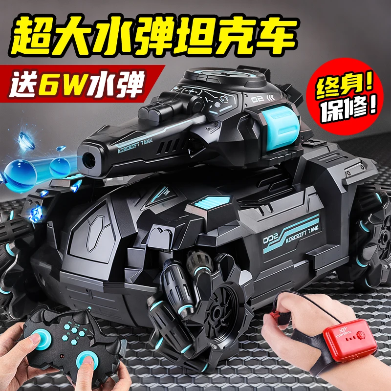 儿童遥控汽车对战坦克水弹车手势感应四驱越野机甲男孩玩具车礼物