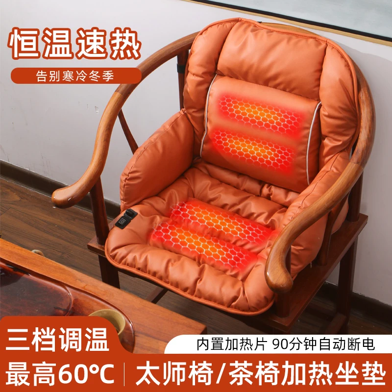 中式茶椅加热坐垫办公室久坐护腰坐垫腰靠一体发热坐垫冬季保暖垫