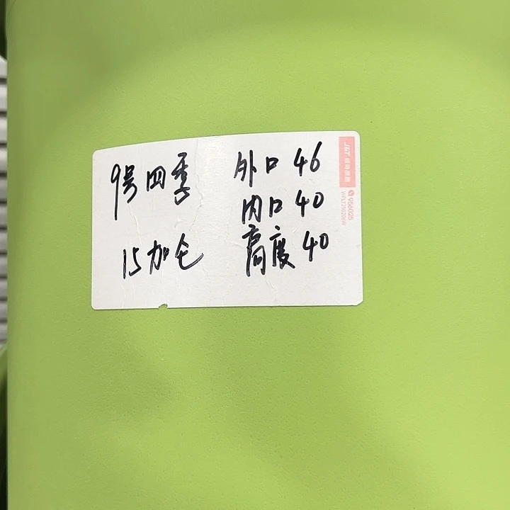 特价9号口46高40白色2只无托
