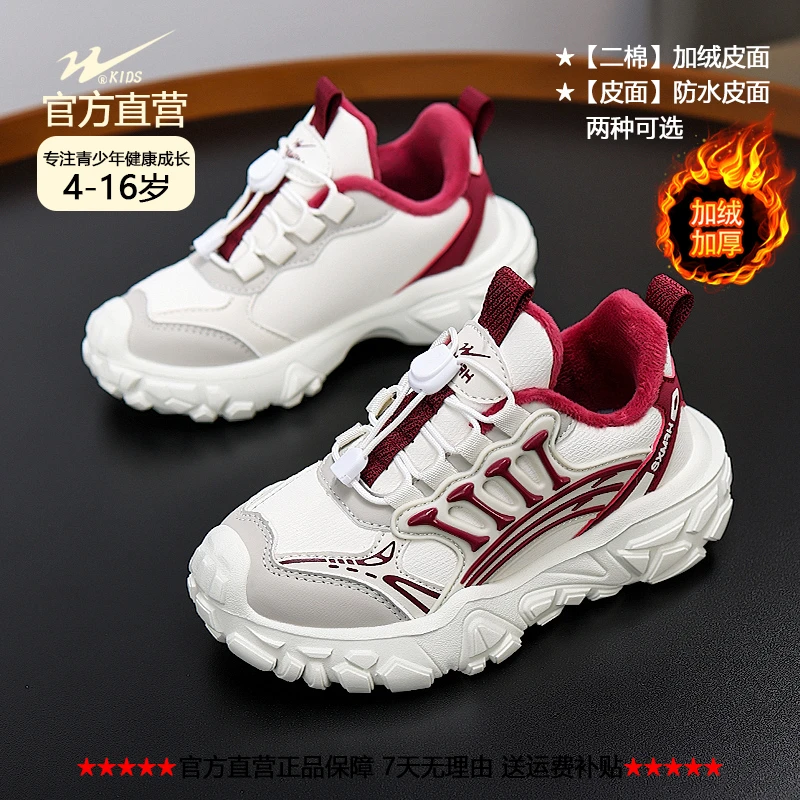 双星童鞋男女童鞋子6-12岁潮款儿童秋冬运动鞋厚底皮面加绒二棉鞋