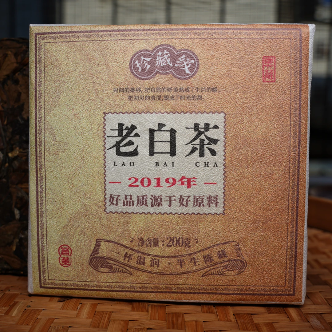 2019年200g云南白茶砖茶叶