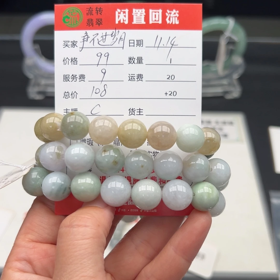 未镶嵌手镯翡翠争***月