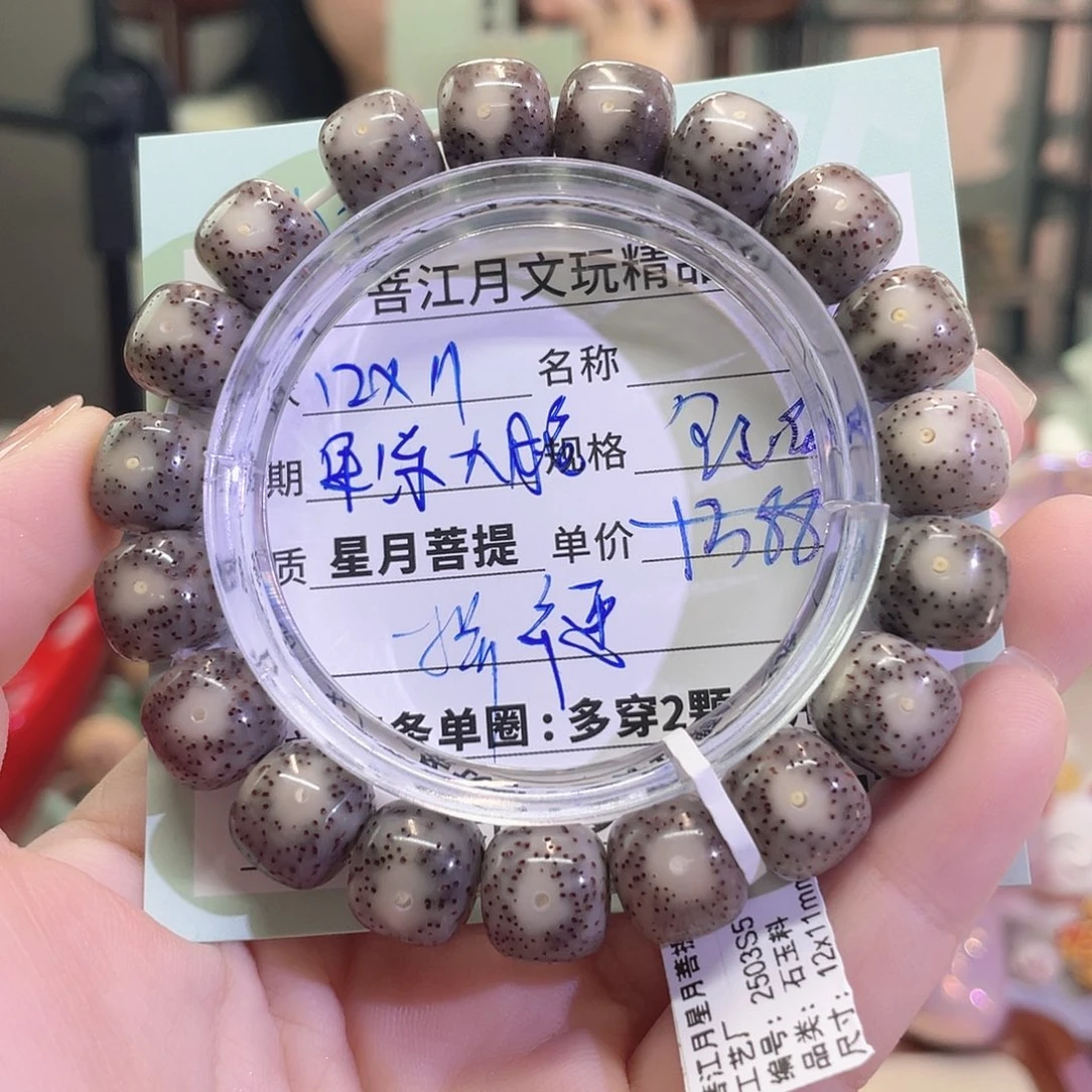 星月菩提手串星月菩提手串1111112222A1