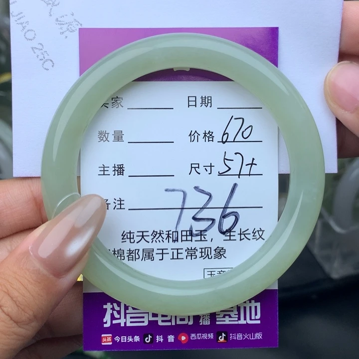 未镶嵌手镯和田玉