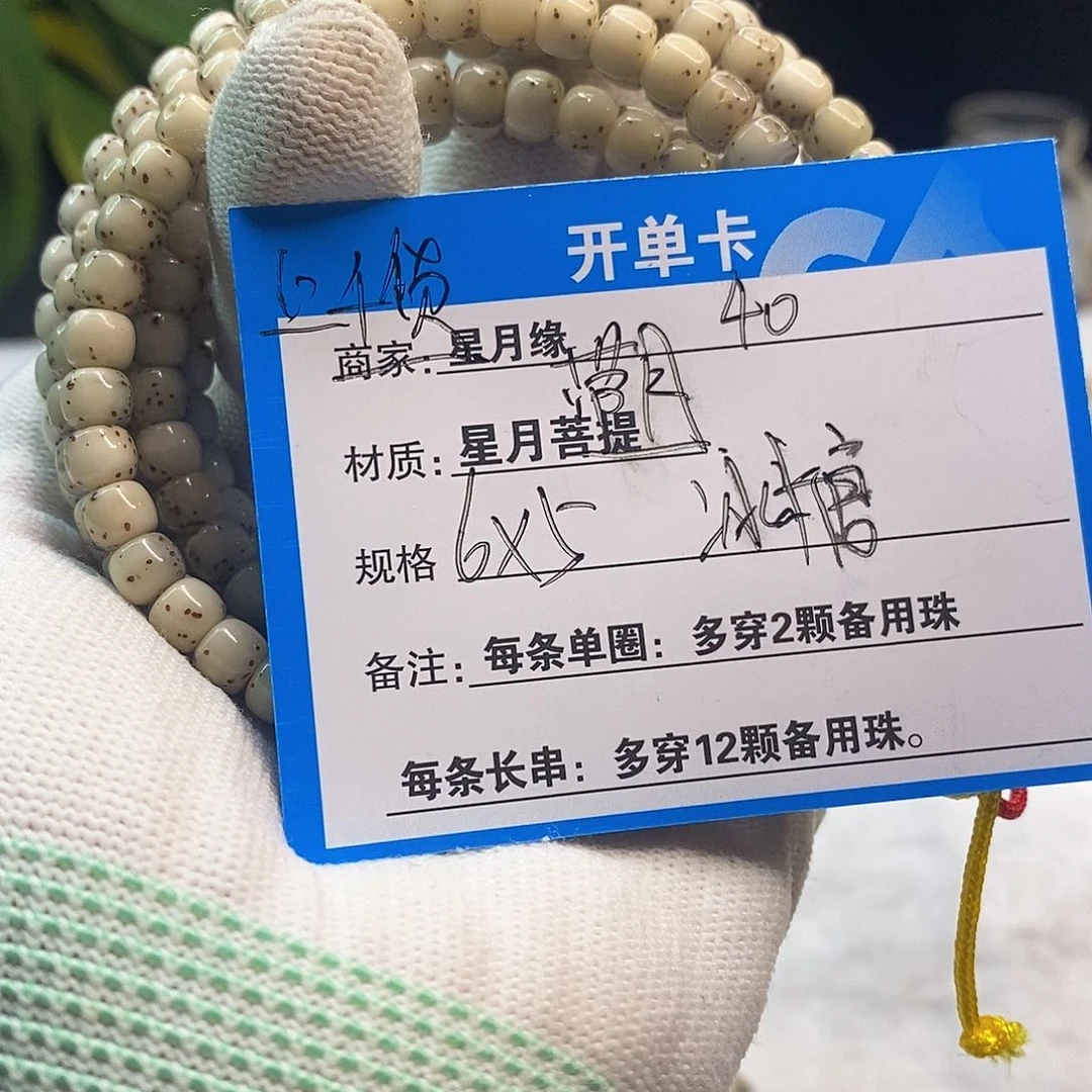 星月菩提吊坠40::::::::::::::::