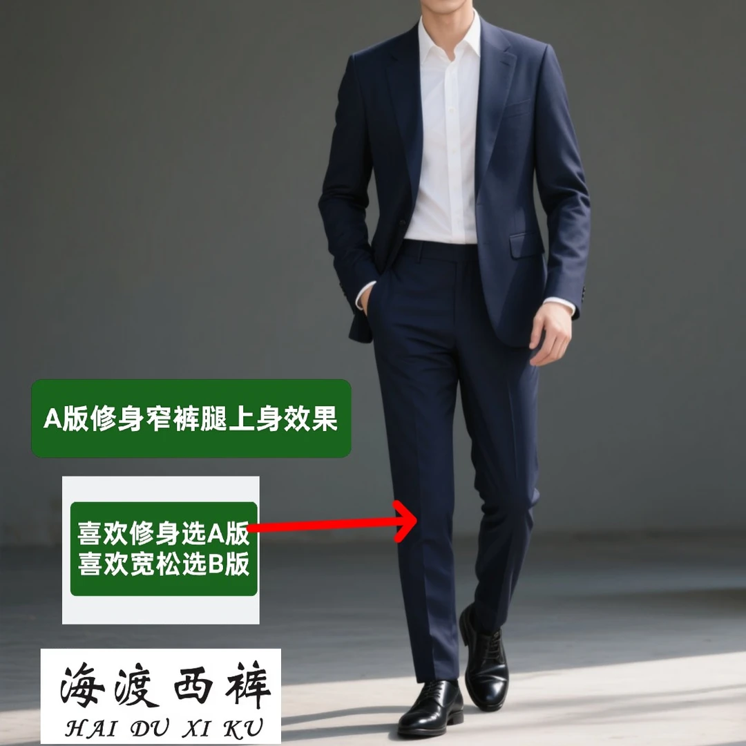 品质【藏青藏蓝精纺100羊毛】男修身窄腿裤直筒阔腿裤专柜品牌平替