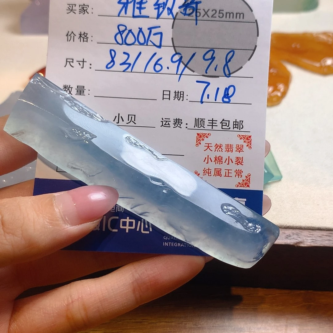 雅***承定制翡翠未镶嵌不退不换
