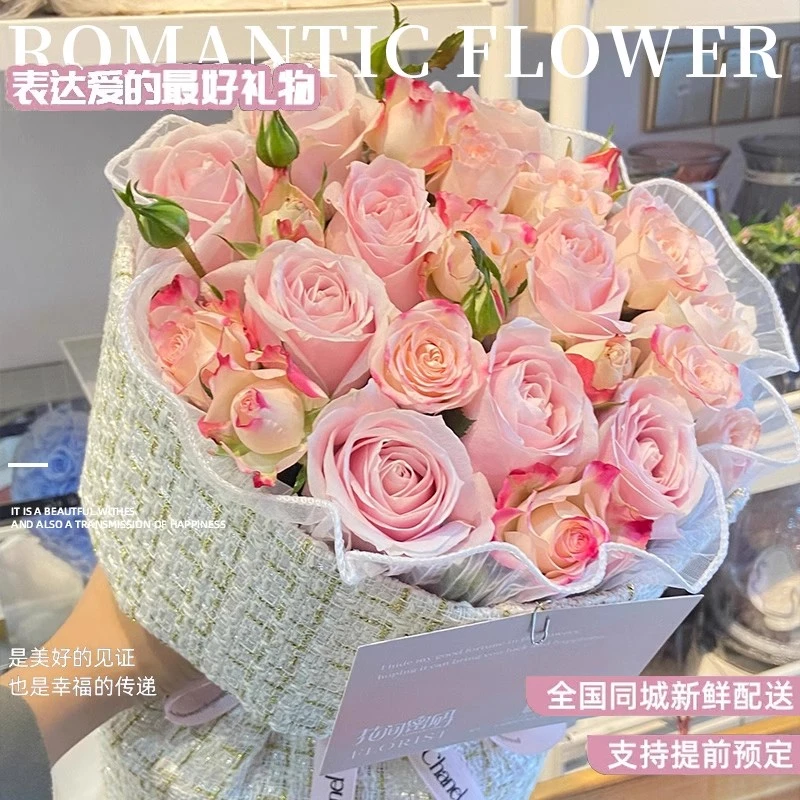 小香风红粉玫瑰花束鲜花速递同城配送真花送女友生日表白周年礼物