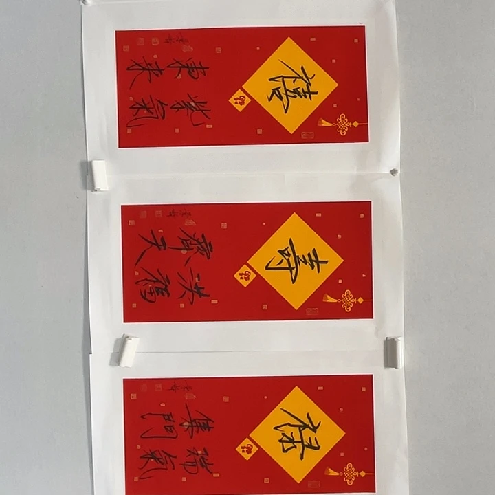 圆形崔老师五条屏