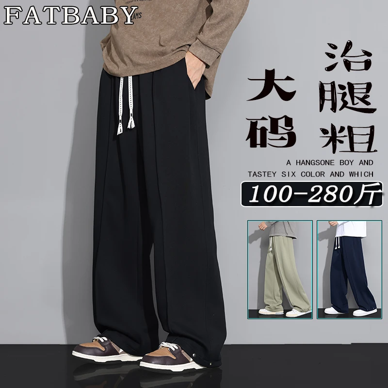 大码男士直筒休闲裤秋季新款美式潮牌宽松阔腿裤垂感百搭运动裤子