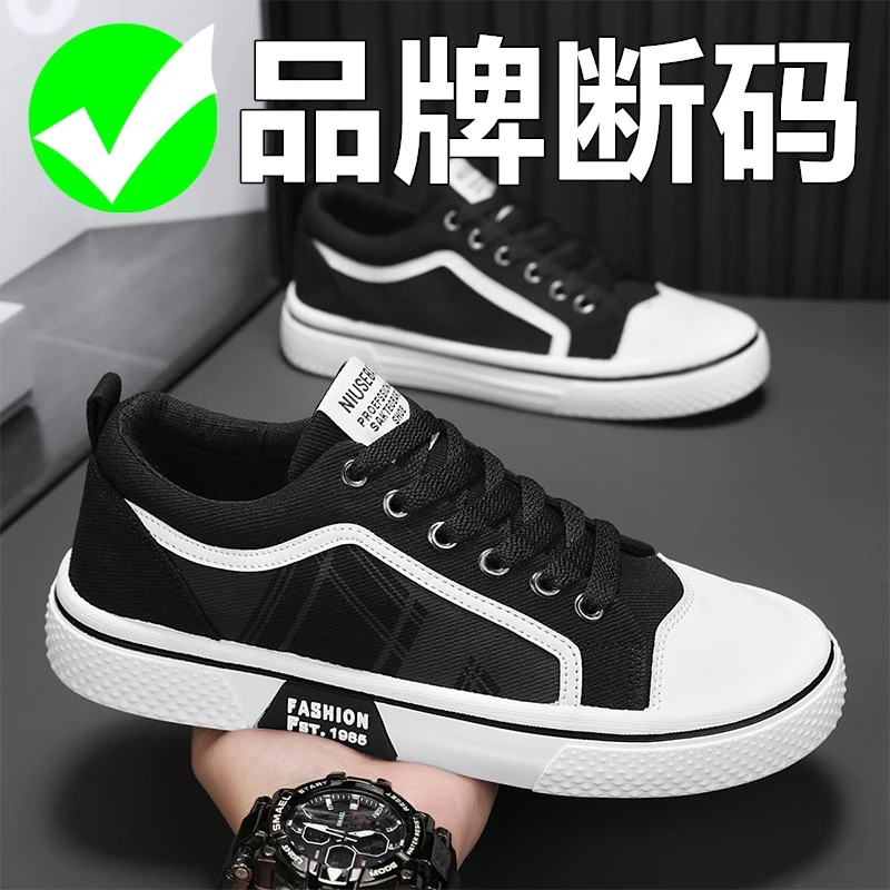 品牌断码板鞋男款夏季新款透气高级感运动休闲鞋百搭潮流帆布鞋