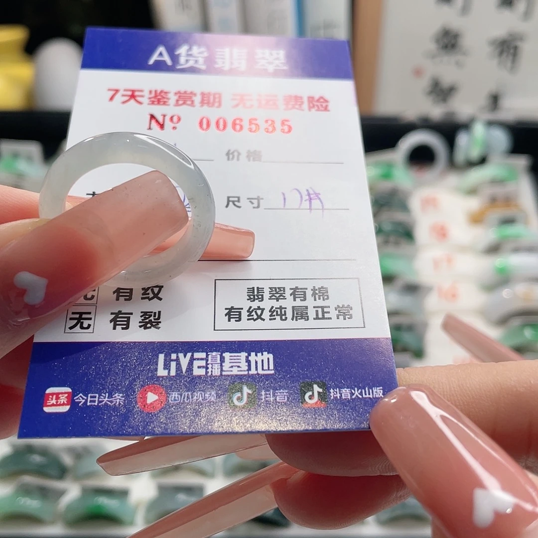 ＠***見翡翠未镶嵌戒指翡翠戒指