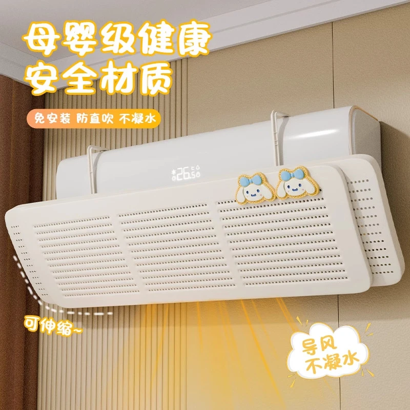 空调挡风板防直吹格力美的小米适用坐月子壁挂式出风口导风罩神器