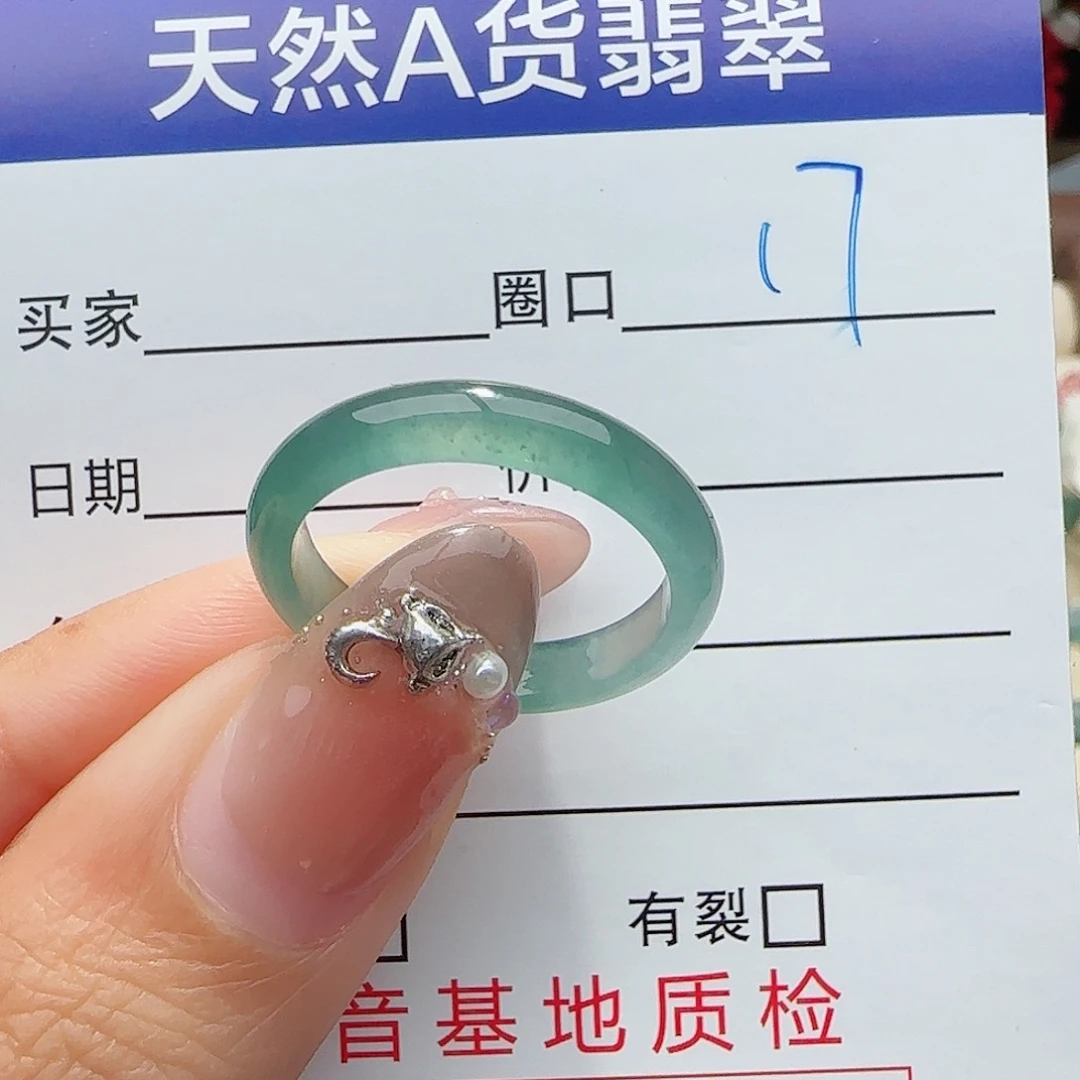 未镶嵌戒指翡翠戒指