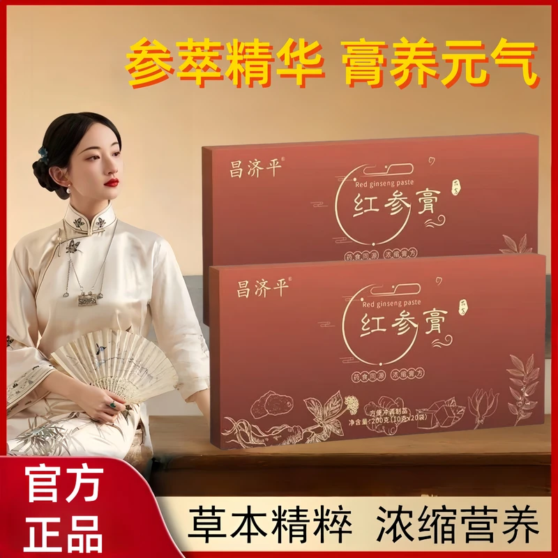 花红参膏女神必备花改善天谷暗沉提亮精神满满红参官方正品店xt